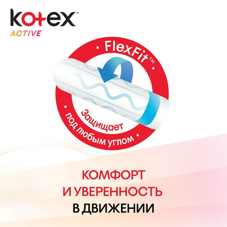 تامپون کوتکس مدل Active Normal بسته 16 عددی