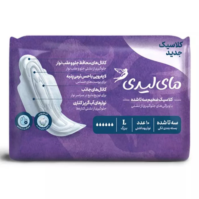 نوار بهداشتی مای لیدی مدل New Classic بسته 10 عددی